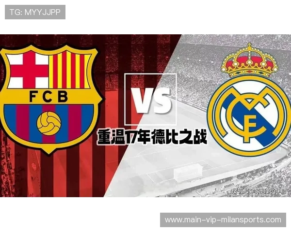 皇马强势迎战巴萨，期待精彩对决，皇马战胜巴萨